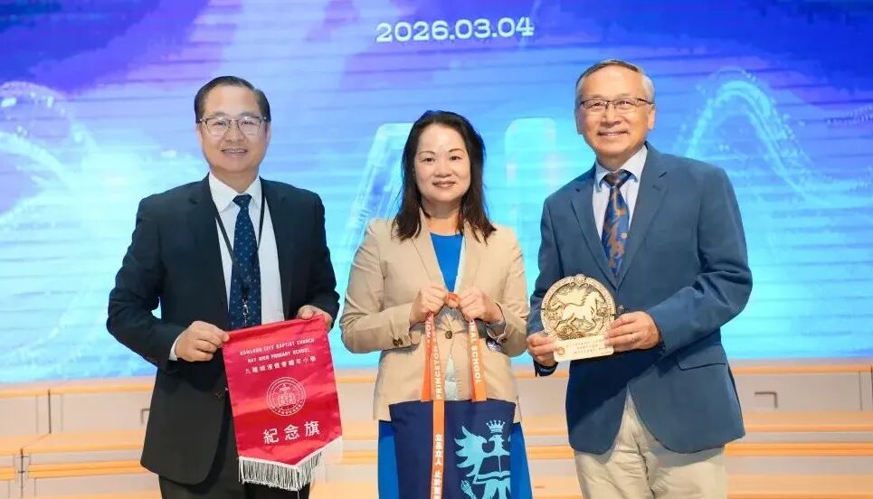 AI赋能教育 深港同心筑梦|我校与香港九龙城浸信会禧年小学姊妹学校共建交流活动顺利开展